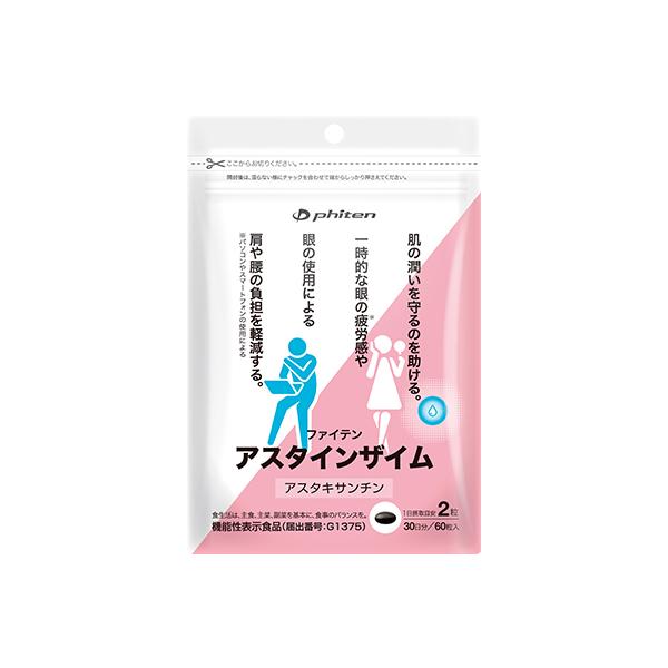 商品説明アスタキサンチン＆還元型コエンザイムQ10で現代人の悩みにアプローチ眼の疲れ、肩や腰の負担、肌の潤いなど現代のお悩みをサポートする「アスタキサンチン」でアクティブな毎日を。さらに従来の酸化型とは異なり"還元型”にこだわった「還元型コ...