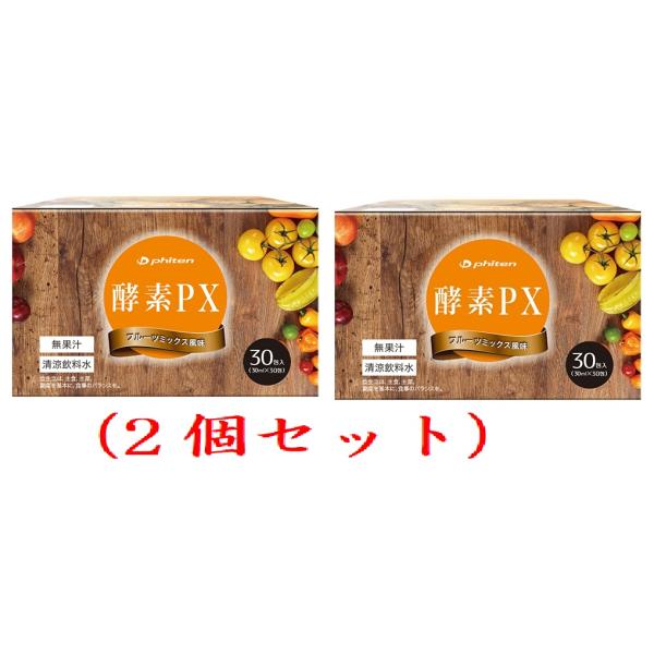 ファイテン.酵素px30mlx30包（2個セット価額） : 総合問屋 京のまる