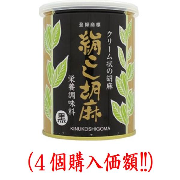 商品説明 優良黒胡麻をクリーム状になるまで細かくすり潰したもので、何の混ぜ物もない胡麻ペーストです。トーストパンにバターの代りとして、同量の蜂蜜と混ぜて塗るとおいしくお召し上がりいただけます。その他色々な調味料と合せてごまだれとしても使用で...