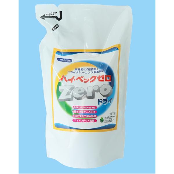 サンワード.ハイベックゼロ洗剤1000g(詰替え用) : 総合問屋 京のまる