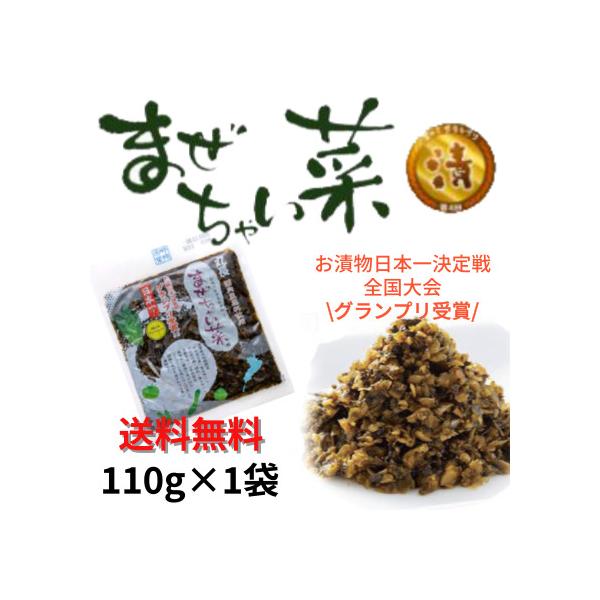 【送料無料】テレビでも多数紹介されています！第4回 お漬物日本一決定戦「T-1グランプリ」で全国大会グランプリを受賞！滋賀の伝統野菜日の菜の葉を主体に、日の菜の根・胡瓜・青トマト・青唐辛子・青しその葉をもとに味わい深くピリッとした味に仕上げ...