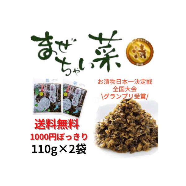 【送料無料】テレビでも多数紹介されています！第4回 お漬物日本一決定戦「T-1グランプリ」で全国大会グランプリを受賞！滋賀の伝統野菜日の菜の葉を主体に、日の菜の根・胡瓜・青トマト・青唐辛子・青しその葉をもとに味わい深くピリッとした味に仕上げ...