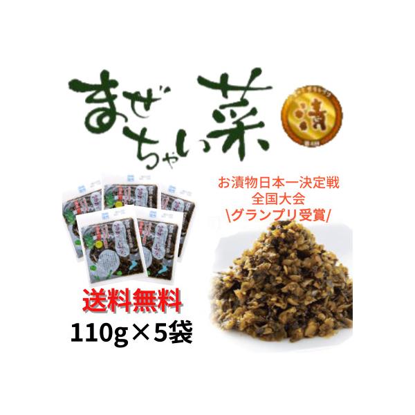 【送料無料】テレビでも多数紹介されています！第4回 お漬物日本一決定戦「T-1グランプリ」で全国大会グランプリを受賞！滋賀の伝統野菜日の菜の葉を主体に、日の菜の根・胡瓜・青トマト・青唐辛子・青しその葉をもとに味わい深くピリッとした味に仕上げ...