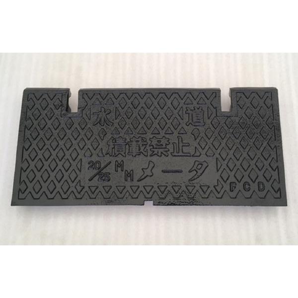 保温板付き 寸法：205×447mm 鋳鉄製 補修蓋 量水器ボックス 水道