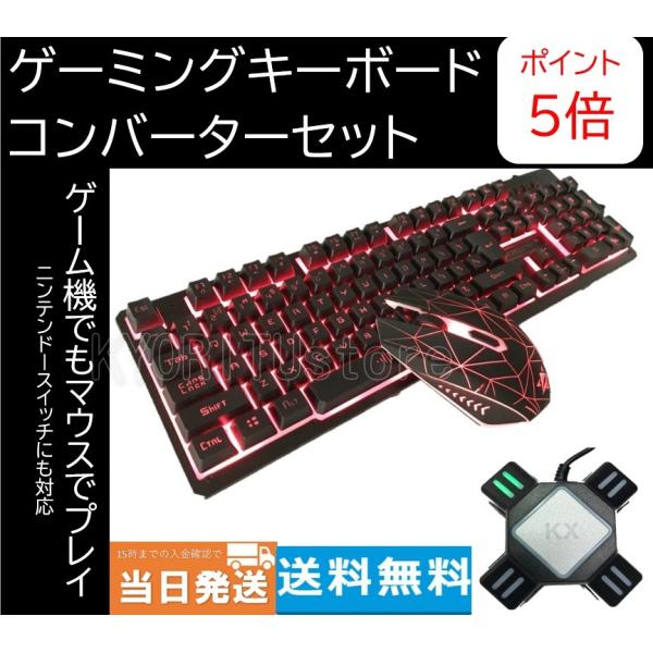 ゲーミング キーボード セット みんな探してる人気モノ ゲーミング キーボード セット