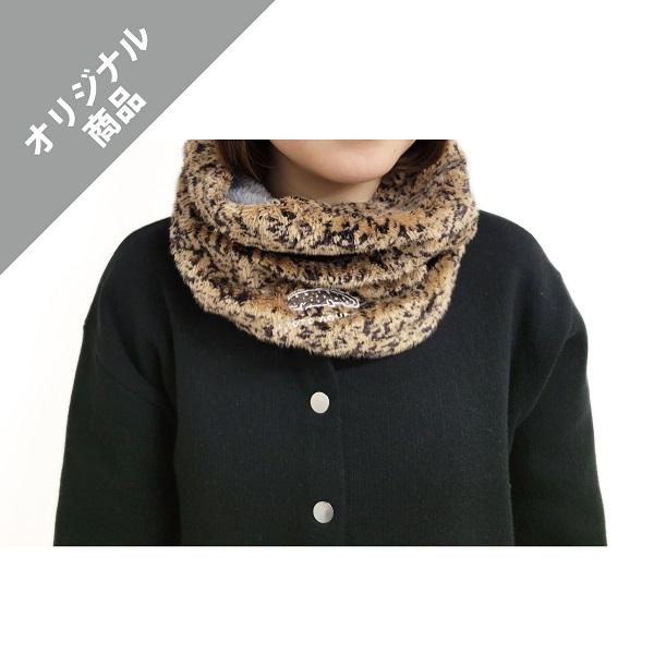 オオサンショウウオネックウォーマー : 京都水族館 オンラインショップ