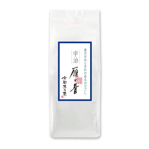 宇治雁ヶ音（120g）雁が音　かりがね