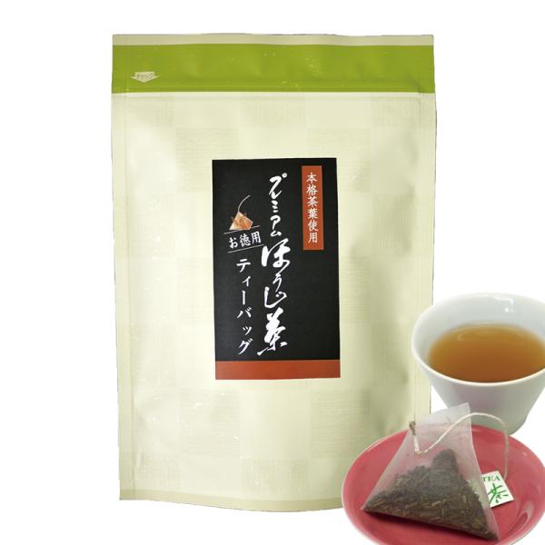 ほうじ茶 【プレミアムティーバッグ】 (2.5g×30P)