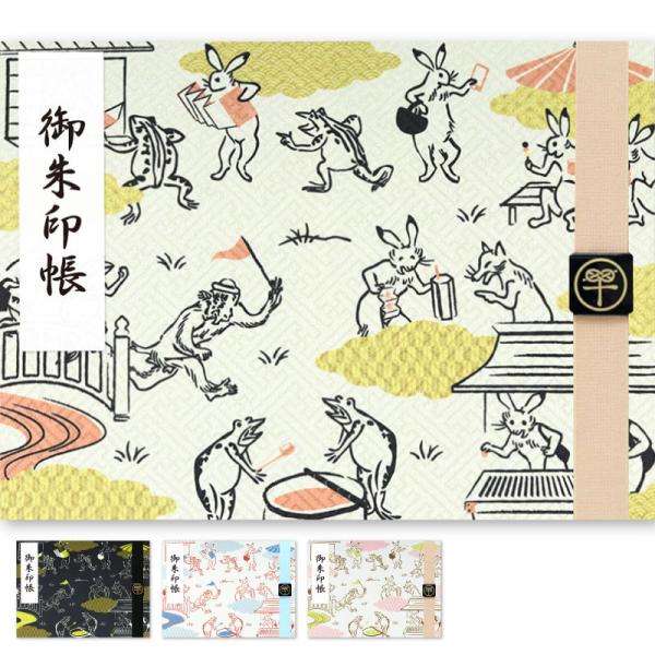 【商品仕様】サイズ：見開き 約180×242表紙：金襴生地（紗綾形）中身：蛇腹式、二重貼り紙：きなり鳥の子、白鳥の子山数：24山ページ数：48ページ内容物：御朱印帳1冊、御朱印帳バンド、表題紙（無地・御朱印帳）各1枚付き（※表紙に文字入れを...