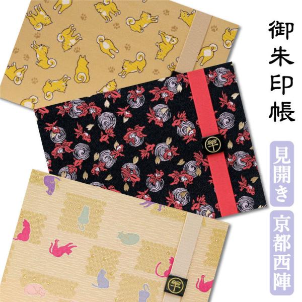 【商品仕様】サイズ：見開き 約180×242表紙：京都の西陣の金襴を使用中身：蛇腹式、二重貼り紙：きなり鳥の子、白鳥の子山数：24山ページ数：48ページ内容物：御朱印帳1冊、御朱印帳バンド、表題紙（無地・御朱印帳）各1枚付き生産地：京都【商...