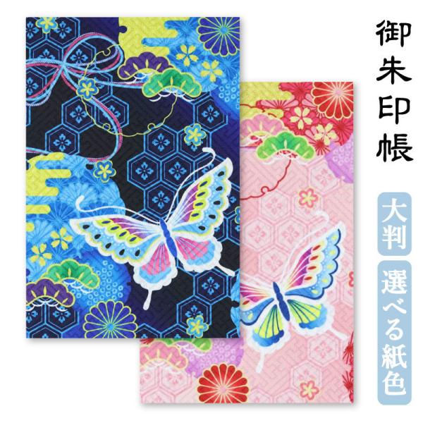 【商品仕様】サイズ：大判（L） 約180×120表紙：京都・西陣の金襴を使用中身：蛇腹式、二重貼り紙：きなり鳥の子、白鳥の子山数：24山ページ数：48ページ内容物：御朱印帳1冊、表題紙（無地・御朱印帳）各1枚付き生産地：京都【商品説明】生地...