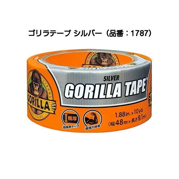 ゴリラ強力補修テープ ゴリラテープ シルバー 品番1787（日本総代理店:呉工業）