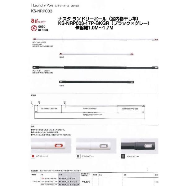 iX^ h[|[ KS-NRP003-17P-BKGR ubN×O[ Lk1.0`1.7MipƁj