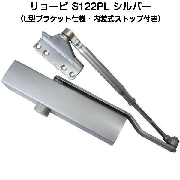 リョービ（RYOBI） ドアクローザー 22PL シルバー(パラレル型L型