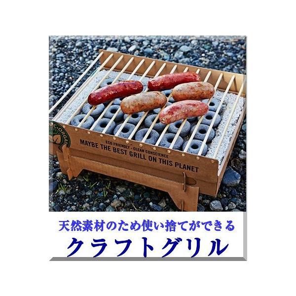 A+（エープラス）クラフトグリルです。ダンボールと竹炭、火山石、竹など全て天然素材でできたディスポーサブルグリルです。フォトジェニックでエコフレンドリーなクラフトグリルなら、バーベキューのワンシーンをもっと楽しむことができます。軽くてコンパ...
