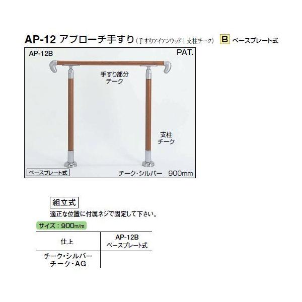 VN} Av[`肷 AP-12B x[Xv[gi`[Nۖ_35{`[Nx45j