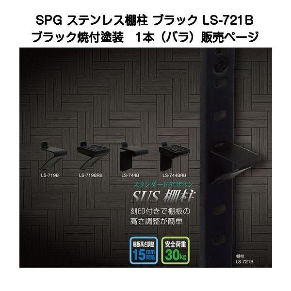 SPG XeXI ubN LS-721BiL=1820mmESUS430EubNĕthE15mmsb`j