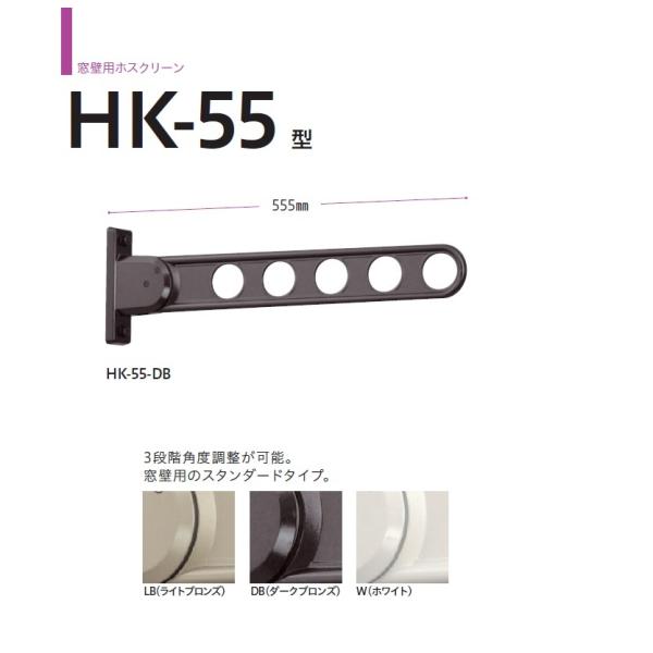 川口技研 窓壁用ホスクリーン HK-55型 ※2本1組での販売です 川口技研 窓壁用ホスクリーン HK-55型 ※2本1組での販売です