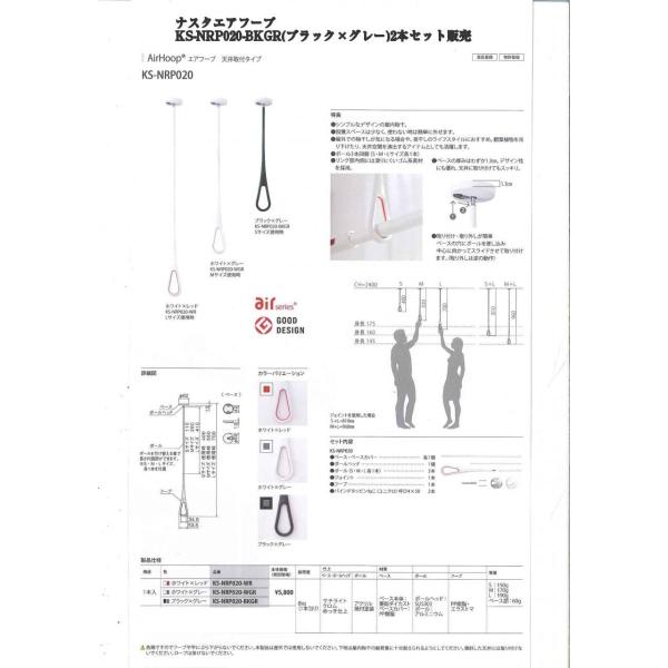 ナスタ エアフープ KS-NRP020-BKGR ブラック×グレー お得な2本 ナスタ エアフープ KS-NRP020-BKGR ブラック×グレー お得な2本