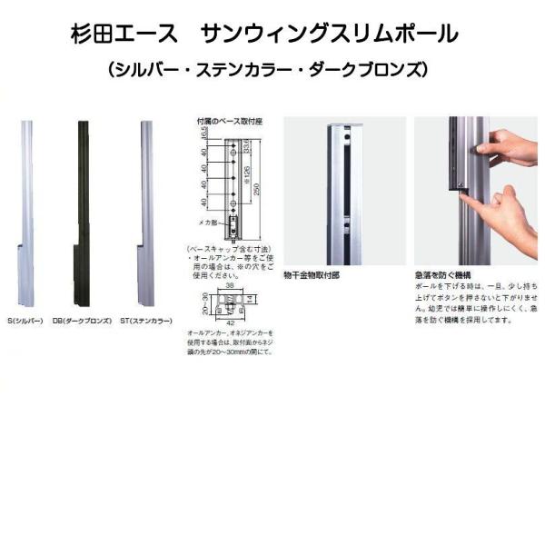 杉田エース サンウィングスリムポール ※1本での販売です 杉田エース サンウィングスリムポール ※1本での販売です