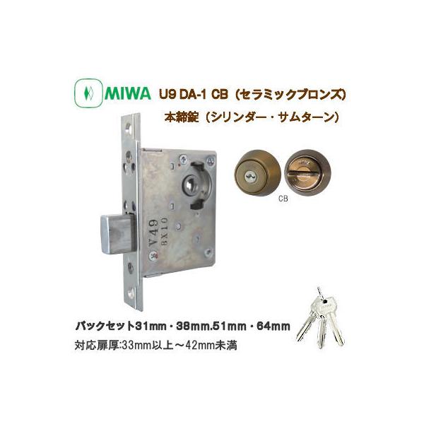 miwa サムターンの通販・価格比較 - 価格.com