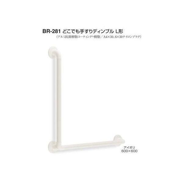VN} ǂł肷fBvL^ BR-281 TCY600×600mmiAC{[Fj