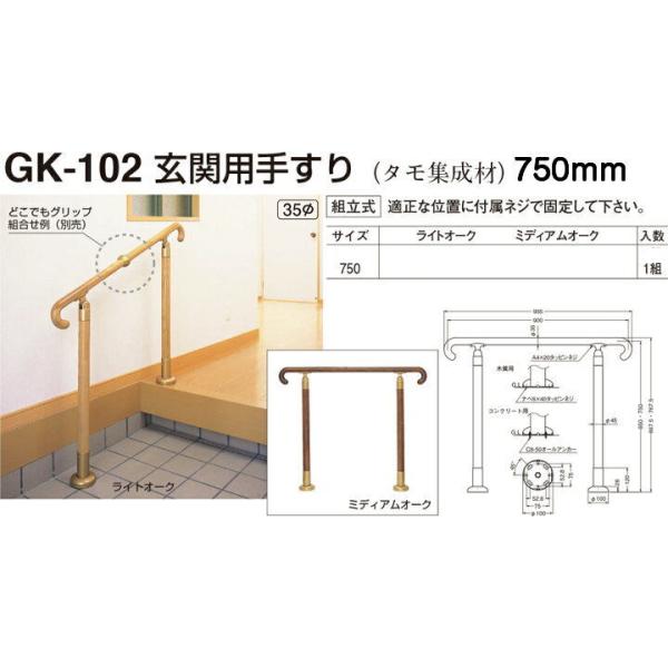 VN} p֎肷 GK-102 TCY750mmi^Wށj