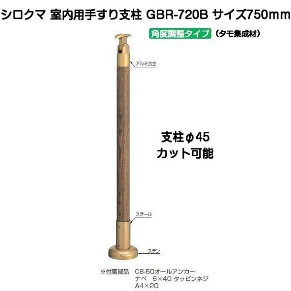 VN} p肷x GBR-720B TCY750mmi^Wށj