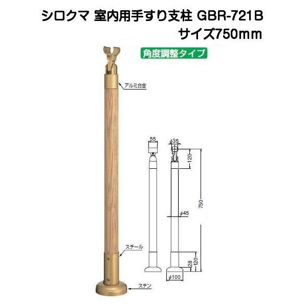 VN} p肷x GBR-721B TCY750mmi^Wށj