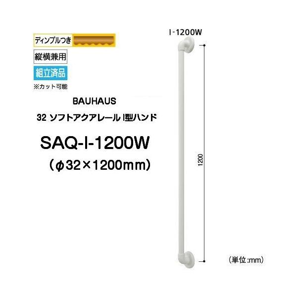 BAUHAUS 32\tgANA[ I^nh SAQ-I-1200WiTOTOCeAo[ijbgoXp肷j