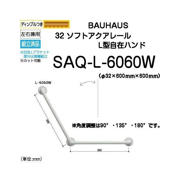 BAUHAUS 32\tgANA[ L^݃nh SAQ-L-6060WiTOTOCeAo[ijbgoXp肷j
