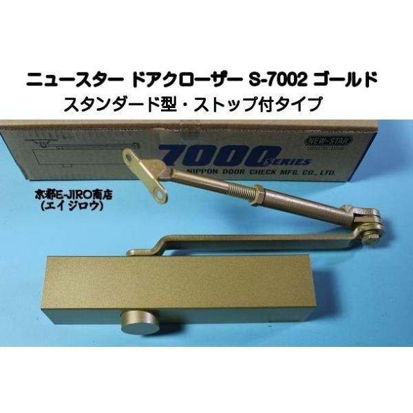 j[X^[ hAN[U[ S-7002 S[hiX^_[h^EXgbvtjؐEA~hAphAN[U[