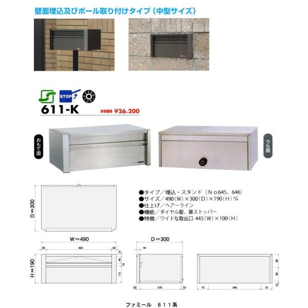 HSK ハッピー金属 ファミールポスト 611-K ヘアーライン HSK ハッピー金属 ファミールポスト 611-K ヘアーライン