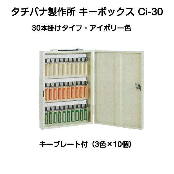 ^`oi쏊 L[{bNX Ci-30 AC{[igсEǊ|p30{|^CvjiG[XL[{bNXCI-30j