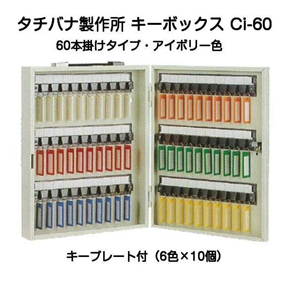 ^`oi쏊 L[{bNX Ci-60 AC{[igсEǊ|p60{|^CvjiG[XL[{bNXCI-60j