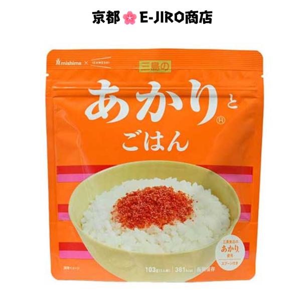 三島のあかりとごはんmishima「ゆかり」でお馴染みの三島食品とコラボレーションしました。ピリ辛まだらこのふりかけ「あかり」と、国産のお米を使ったアルファ化米がセットに。ピリ辛に味付けしたまだらこの風味が魅力。【本商品は在庫限りで販売終了...