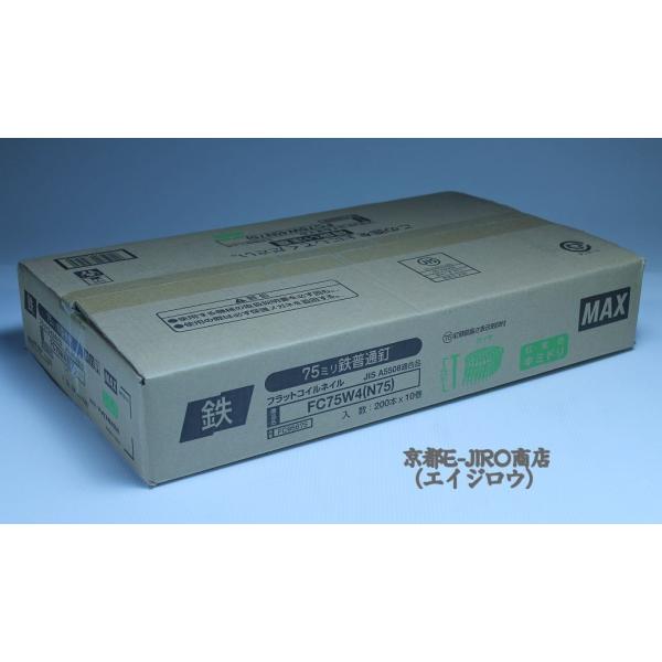 MAX マックスN釘75mm FC75W4(N75)200本×10巻 マックス純正N75(JIS適合品N75) :K0035:京都E-JIRO商店 - 通販 - Yahoo!ショッピング MAX マックスN釘75mm FC75W4(N75)200本×10巻 マックス純正N75(JIS適合品N75) :K0035:京都E-JIRO商店 - 通販 - Yahoo!ショッピング