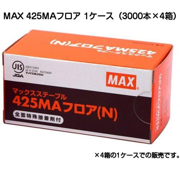 MAX マックス 4MAフロアステープル 425MAフロア(N) 1ケース（3000本×4箱）