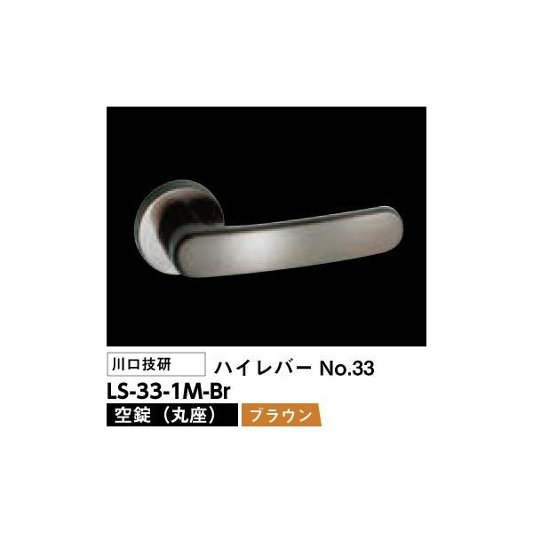 Z o[nh LS-33-1M-BriNo.33nCo[ۍuEjLS~jP[XdlobNZbg51mm