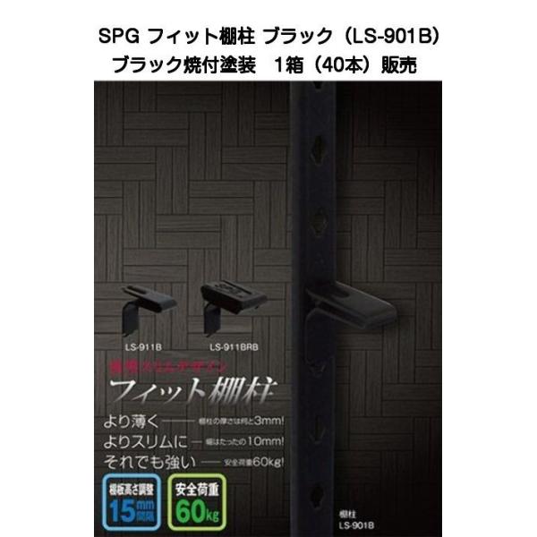 SPG tBbgI ubN LS-901B 1(40{)̔iL=1820ESUS430EubNĕthj