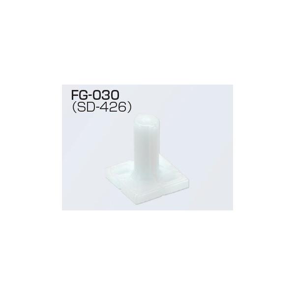 アトムリビンテック FG-030(SD-426)上吊式引戸下部ガイド【10個 アトムリビンテック FG-030(SD-426)上吊式引戸下部ガイド【10個