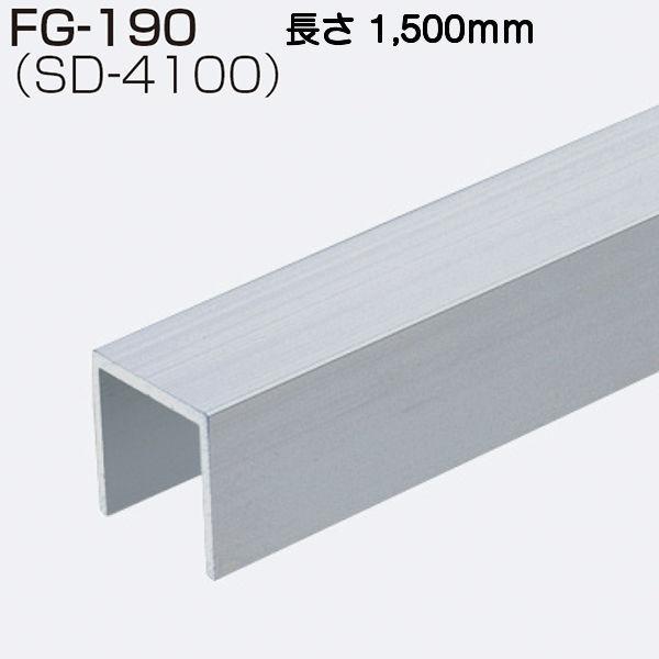アトムリビンテック FG-190(SD-4100) 長さ1500mm 引戸下部溝用ガイド