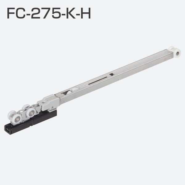 AgrebN FC-275-K-H ݎHRVXe \tgN[Yt݂