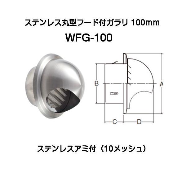 [h XeXی^t[htK 100mm XeXA~ti10bVjWFG-100