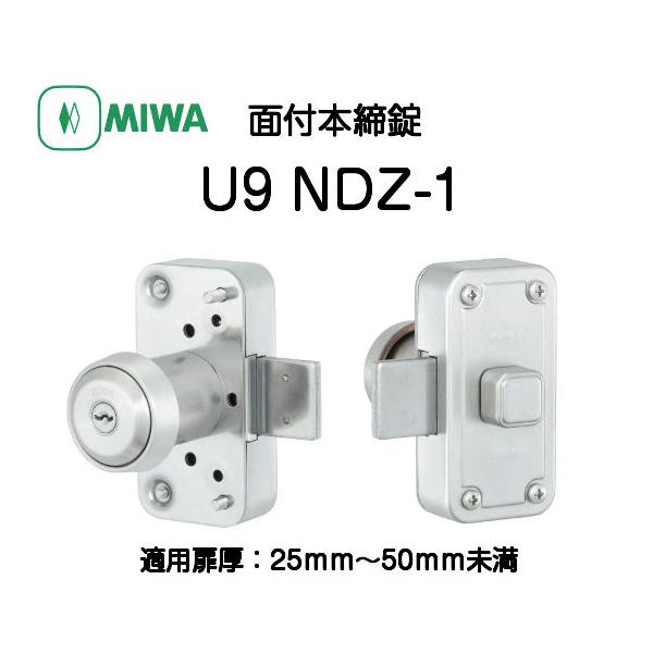 MIWA 美和ロック U9 NDZ-1 ST（ステンレスホーニング仕上）適用扉厚25mm〜50ｍｍ未満