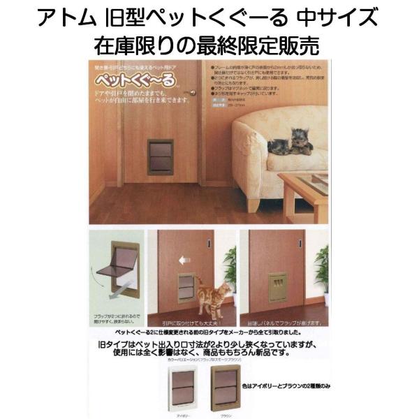 ペットドアの通販 価格比較 価格 Com