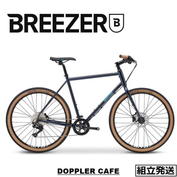 2025年モデル】BREEZER DOPPLER CAFE ブリーザーバイクス