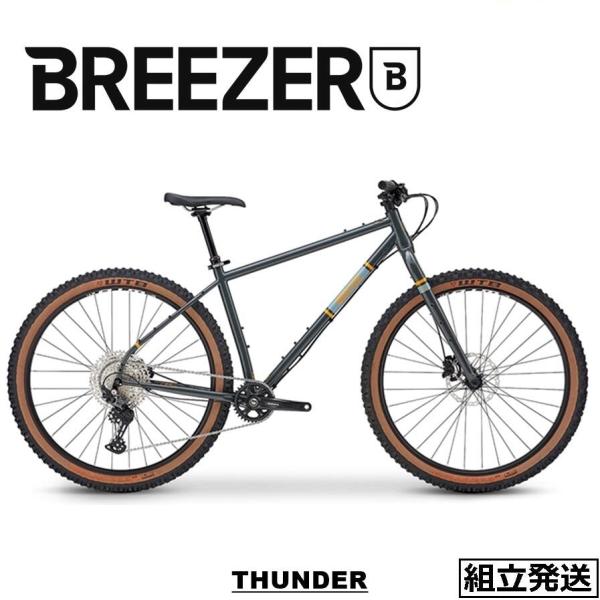 型落ちセール！】BREEZER BIKES THUNDER（ブリーザーバイクス/サンダー