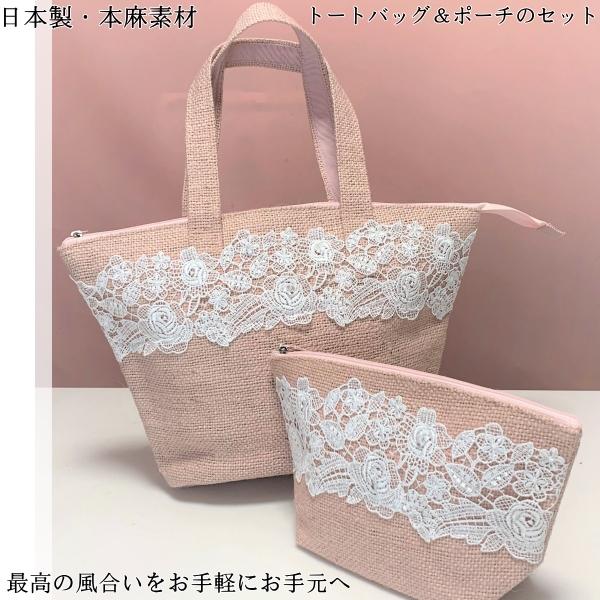天然素材リネントートバッグセット スイートピンク日本製 : 京都 