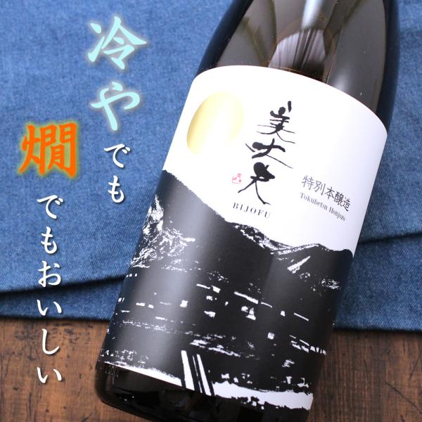 ギフト プレゼント 日本酒 高知 浜川商店 美丈夫 特別本醸造 松山三井 1800ml :hamakawa-bijobu-th-1800:京都のさか屋 ふくしま 通販 日本酒 美丈夫 特別本醸造 1800ml 濱川商店 高知県 送料別
